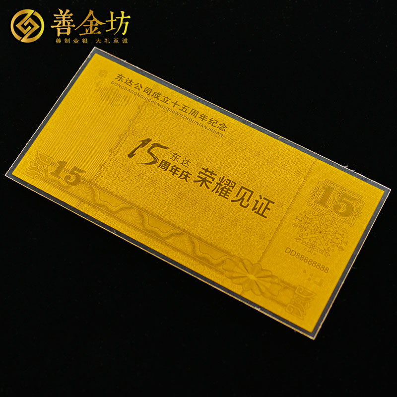 广东东达公司纪念金钞_金钞定制 纪念钞定制 银钞定制 生日钞 结婚纪念钞 员工福利