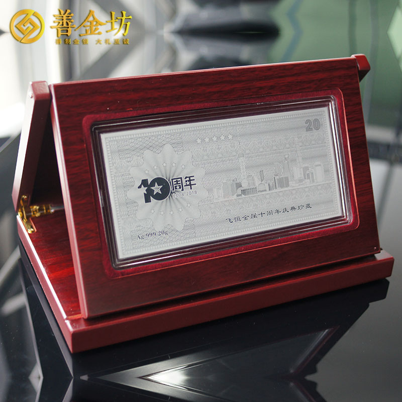 上海飞恒金属20克银钞_银钞定制 纪念钞制作 贺岁钞定做 员工福利