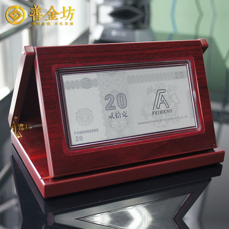 上海飞恒金属20克银钞_银钞定制 纪念钞制作 贺岁钞定做 员工福利