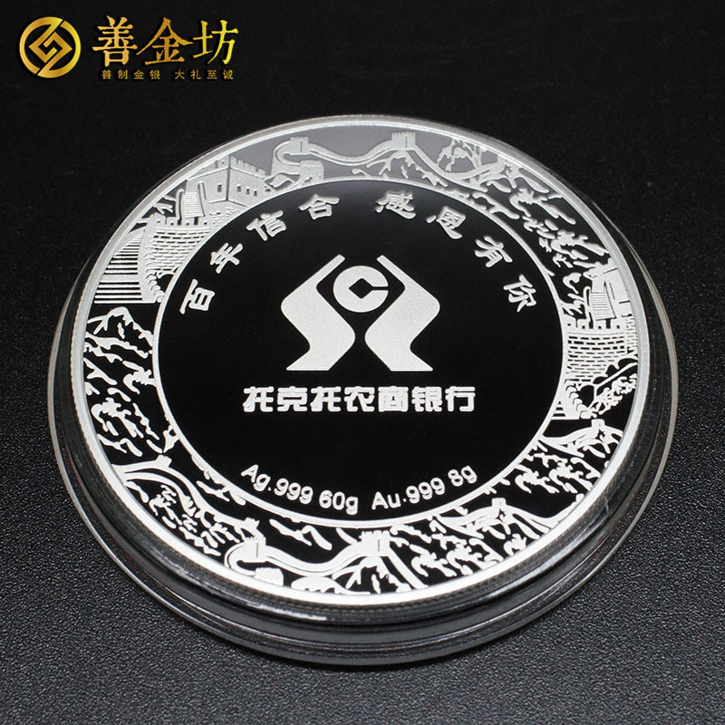 内蒙古农商银行银镶金纪念章_ 银章定制 定做纪念章 银章制作 员工福利