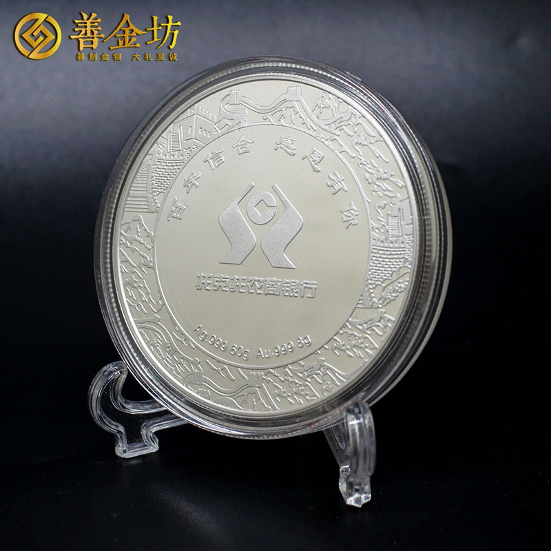 内蒙古农商银行银镶金纪念章_ 银章定制 定做纪念章 银章制作 员工福利