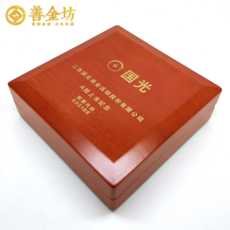 江西国光连锁上市定制纪念章 双面银镶金纪念章 上市纪念 纪念章制作 金银币定制 定制金币