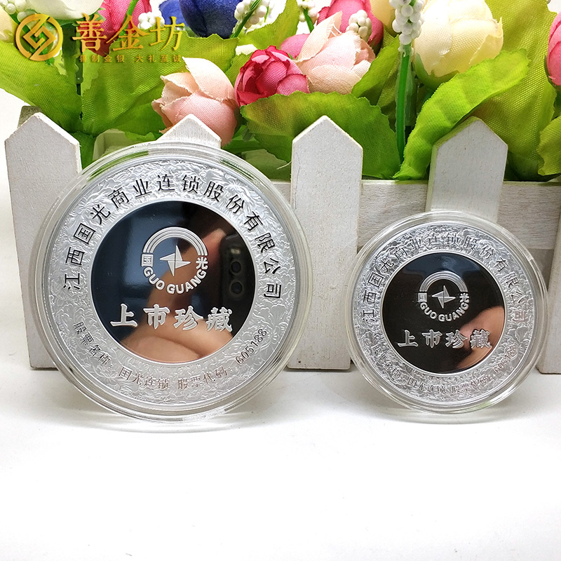 江西国光连锁上市定制纪念章 双面银镶金纪念章 上市纪念 纪念章制作 金银币定制 定制金币
