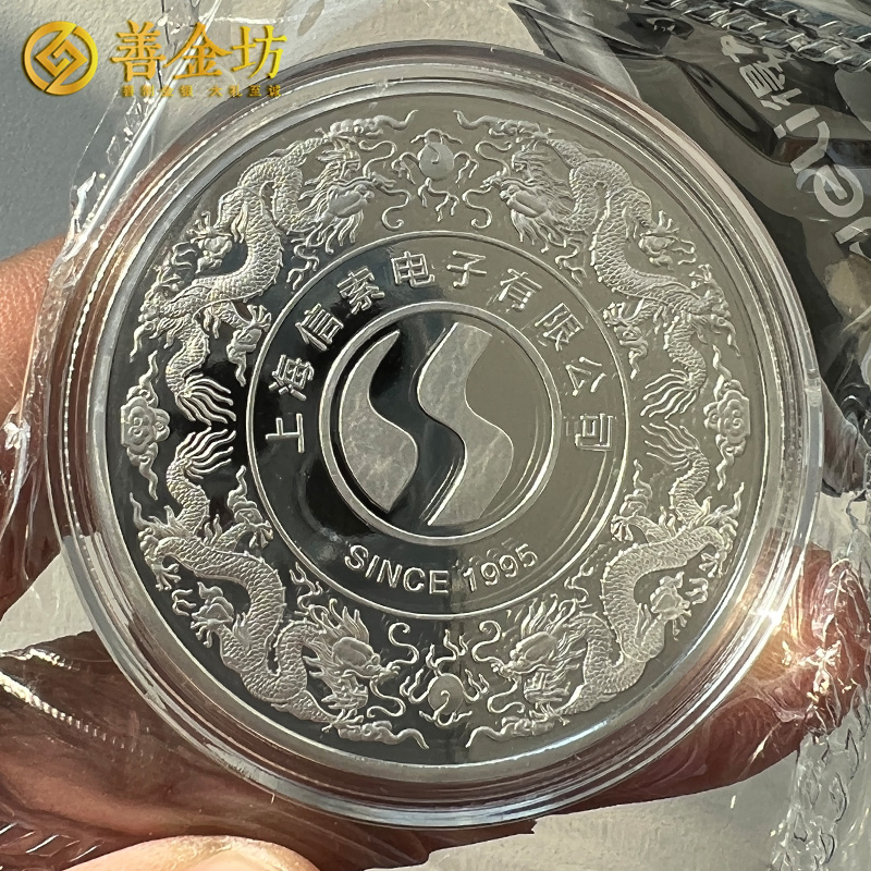 上海信索电子银章_ 定做纪念章 银章定制 纪念章制作 定做金章 员工福利