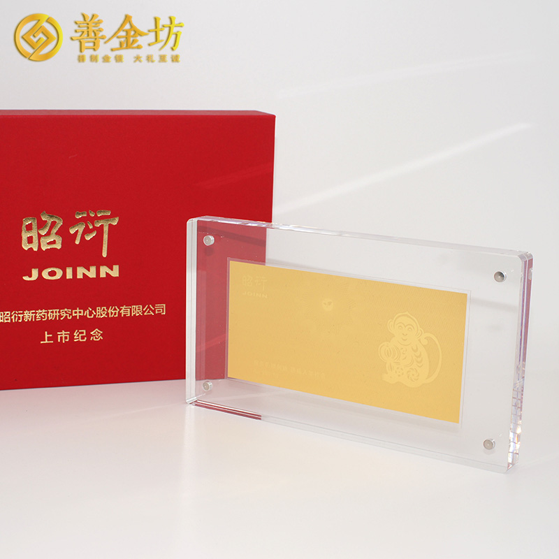 北京昭衍港股上市纪念定制金钞_ 定做金钞 纪念钞制作 金钞定做