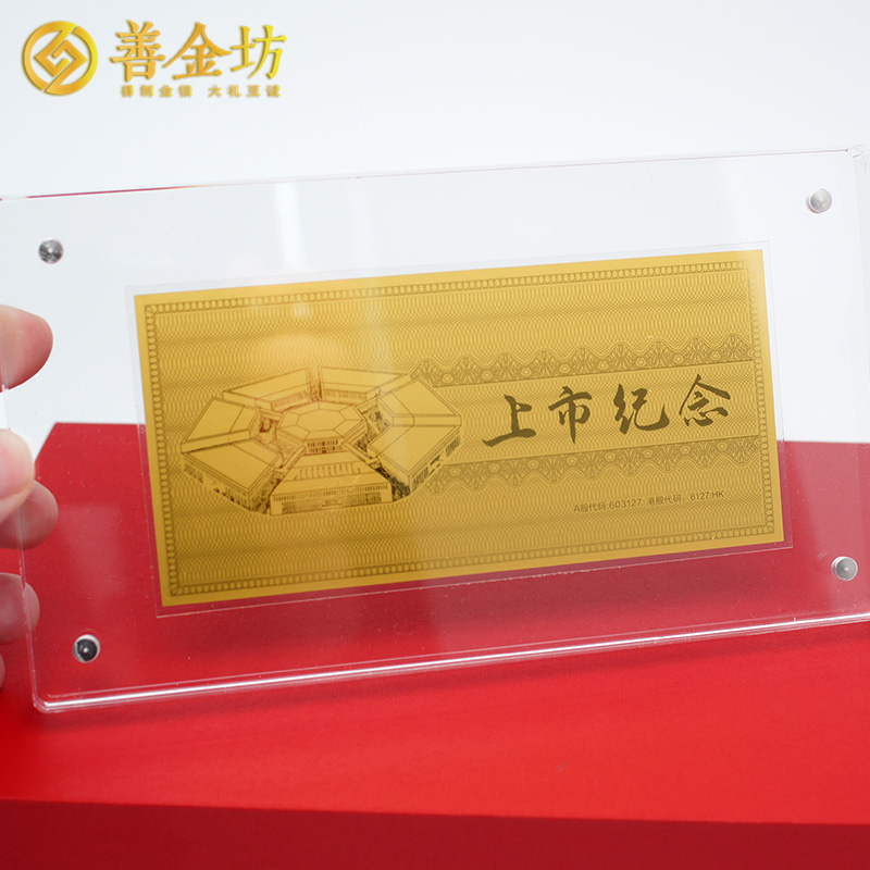 北京昭衍港股上市纪念定制金钞_ 定做金钞 纪念钞制作 金钞定做