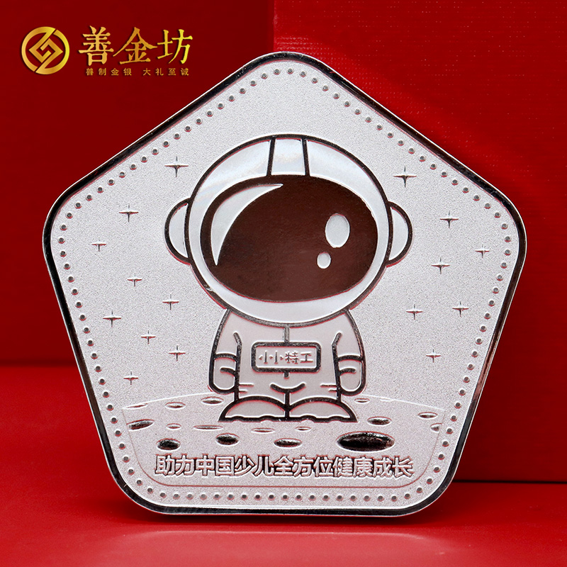 上海小小特工成立五周年定制纯银纪念章_异形纪念章定制 银币定制 银章制作 定制纪念银币