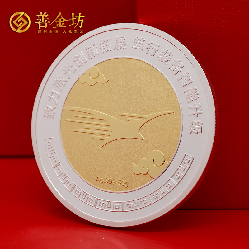 湖北逸飞激光上市纪念定制纯银50克银镶金纪念章_ 定做银币 定制银章 制作纪念银币