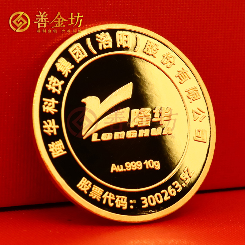 河南隆华科技定制纯金纪念章_ 金币定制 定做纪念章 定制纪念金币 制作纪念金币 定做金币