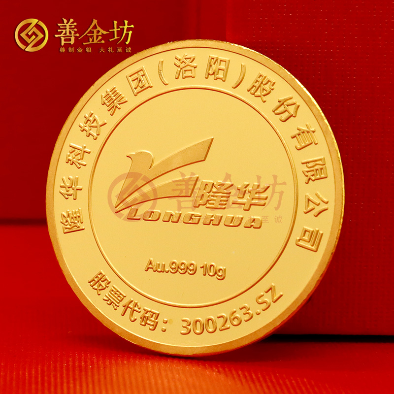 河南隆华科技定制纯金纪念章_ 金币定制 定做纪念章 定制纪念金币 制作纪念金币 定做金币