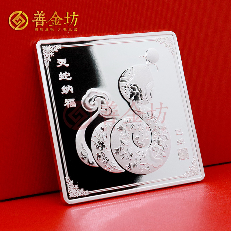 辽宁大连乾进国际物流定制生肖蛇纪念章_ 银币定制 纪念章制作 定制金币 定做银币 50g
