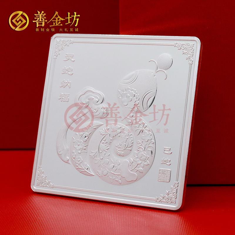 辽宁大连乾进国际物流定制生肖蛇纪念章_ 银币定制 纪念章制作 定制金币 定做银币 50g