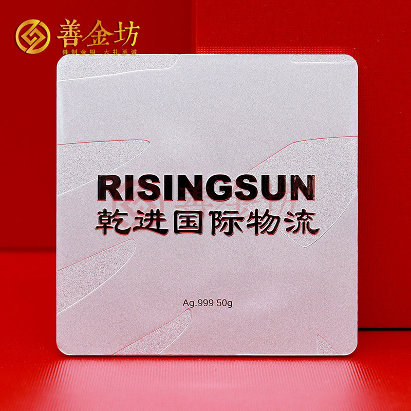辽宁大连乾进国际物流定制生肖蛇纪念章_ 银币定制 纪念章制作 定制金币 定做银币 50g