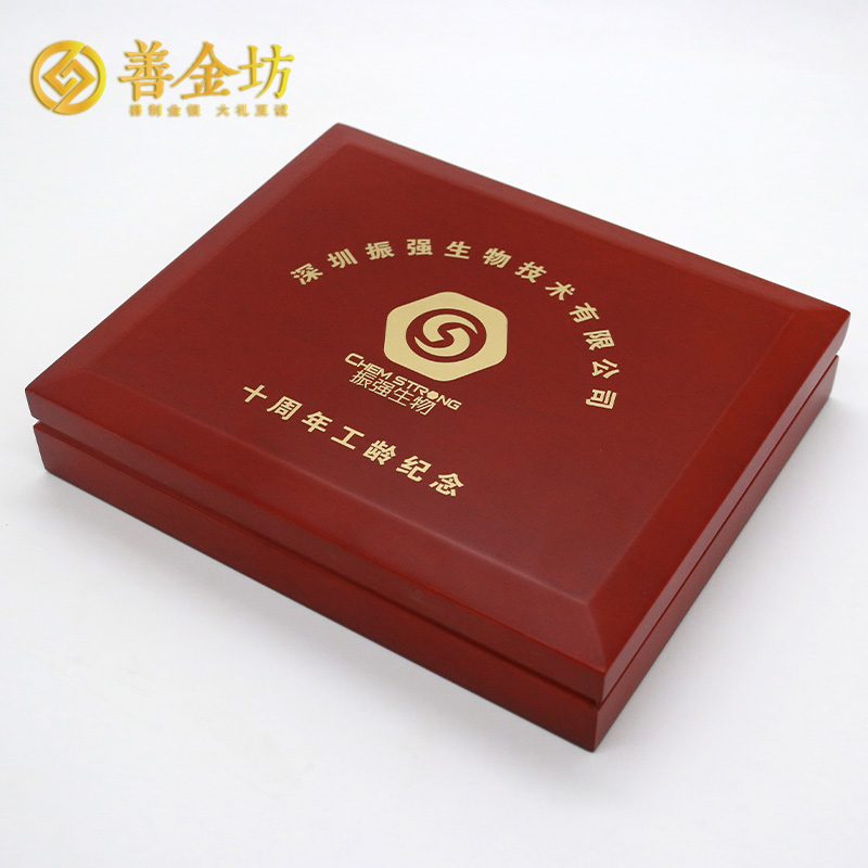广东深圳振强生物十周年工龄纠纪念章_ 银币定制 定做纪念币 定做纪念章 定制金币