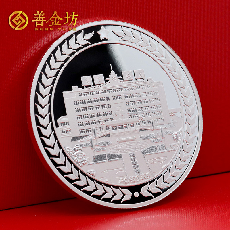 山东枣庄矿业集团高庄煤业劳动模范纪念章_ 定做纪念章 定做纪念币 定制纪念币 奖章定制