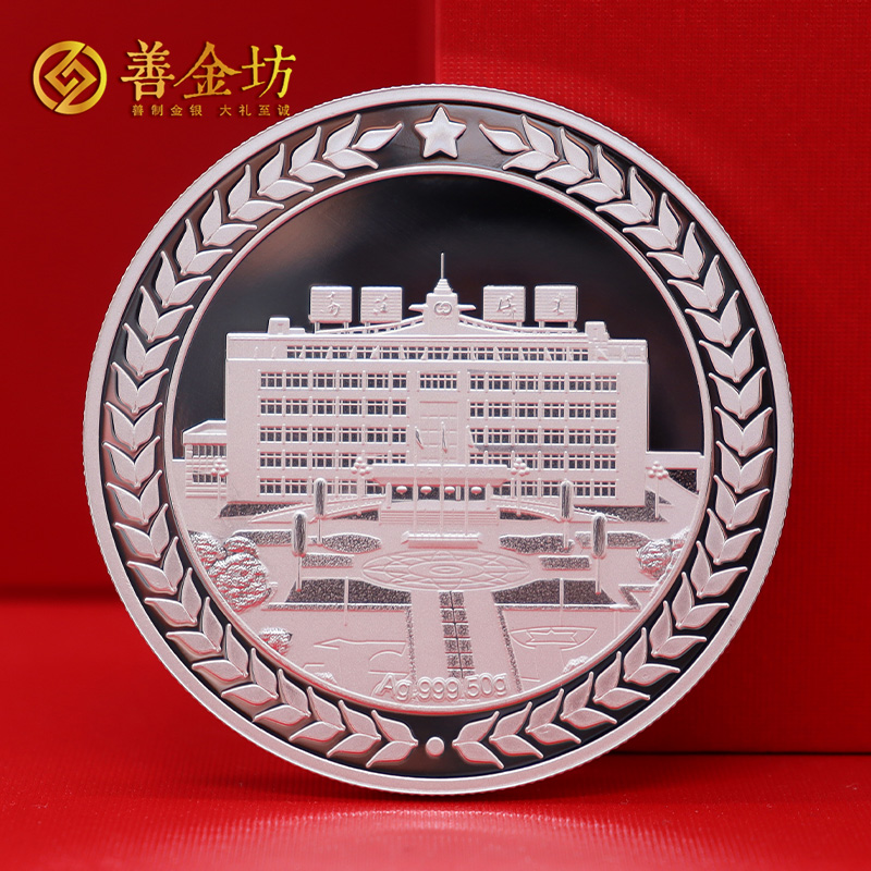 山东枣庄矿业集团高庄煤业劳动模范纪念章_ 定做纪念章 定做纪念币 定制纪念币 奖章定制