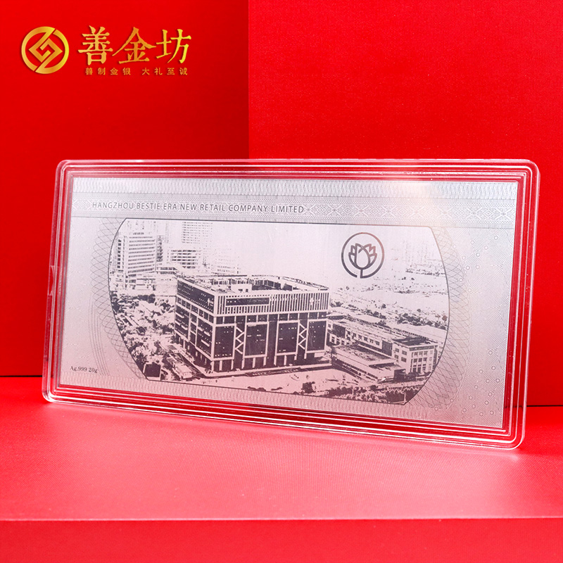 浙江杭州闺蜜时代十周年定制银银钞_银钞定做 银钞制作 纪念钞定制 20克