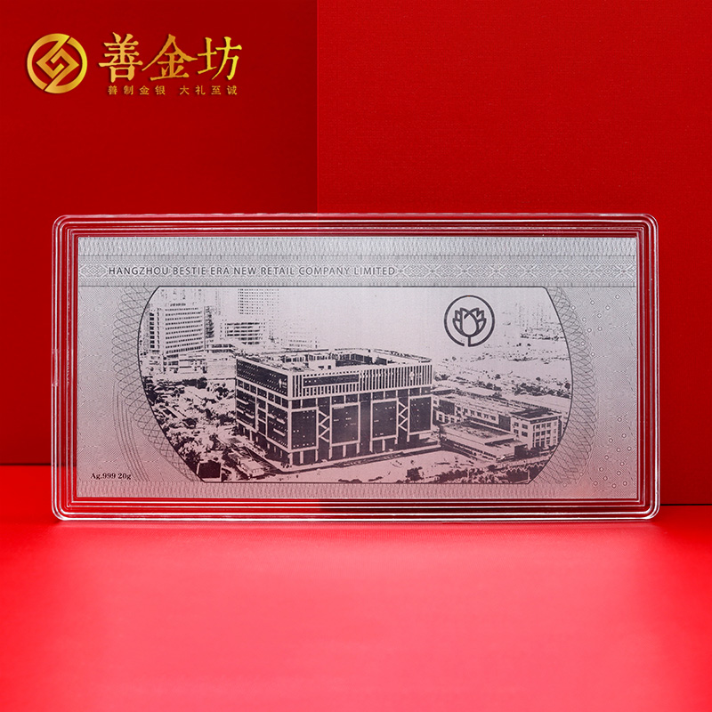 浙江杭州闺蜜时代十周年定制银银钞_银钞定做 银钞制作 纪念钞定制 20克