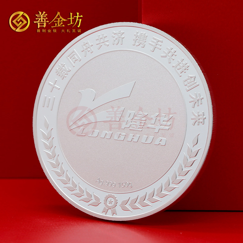 河南隆华科技定制银镶金纪念章_ 金币定制 定做纪念章 定制纪念银币 制作纪念银币 定做金币 激光