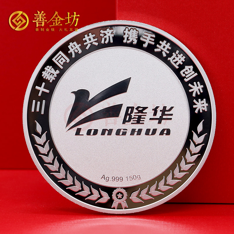 河南隆华科技定制银镶金纪念章_ 金币定制 定做纪念章 定制纪念银币 制作纪念银币 定做金币 激光