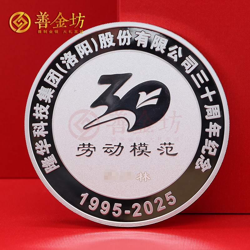 河南隆华科技定制银镶金纪念章_ 金币定制 定做纪念章 定制纪念银币 制作纪念银币 定做金币 激光