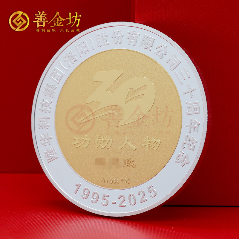 河南隆华科技定制银镶金纪念章_ 金币定制 定做纪念章 定制纪念银币 制作纪念银币 定做金币 激光