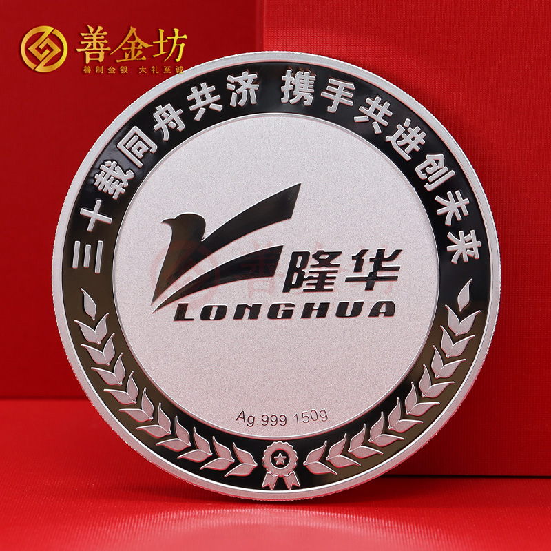 河南隆华科技定制银镶金纪念章_ 金币定制 定做纪念章 定制纪念银币 制作纪念银币 定做金币 激光