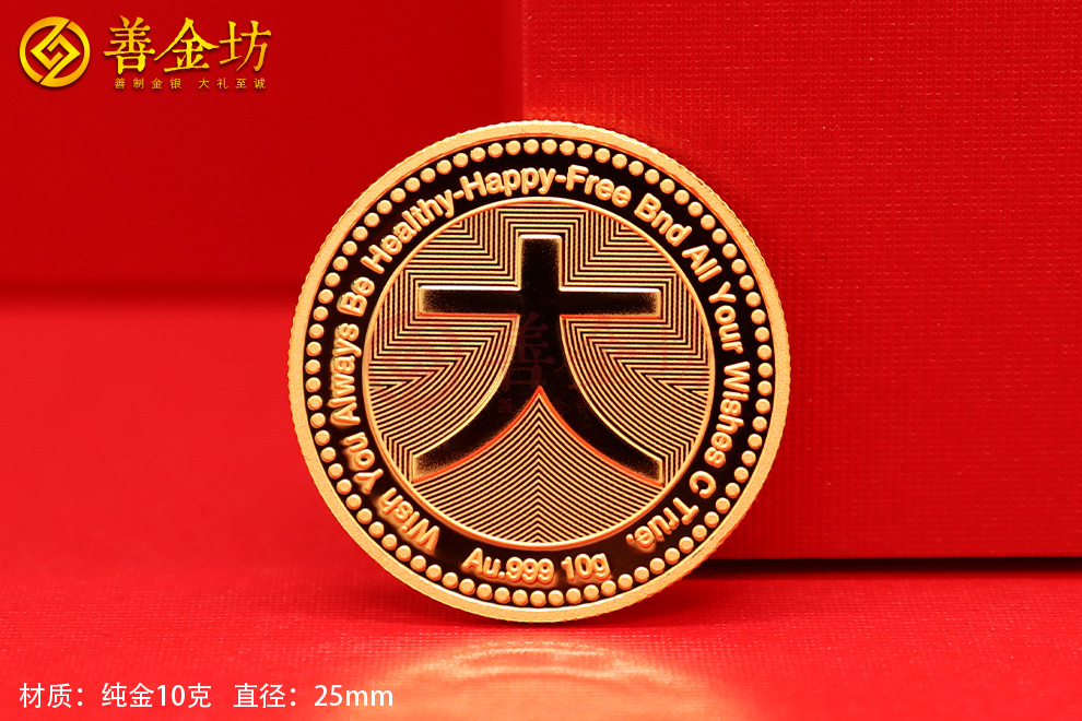 定制金币