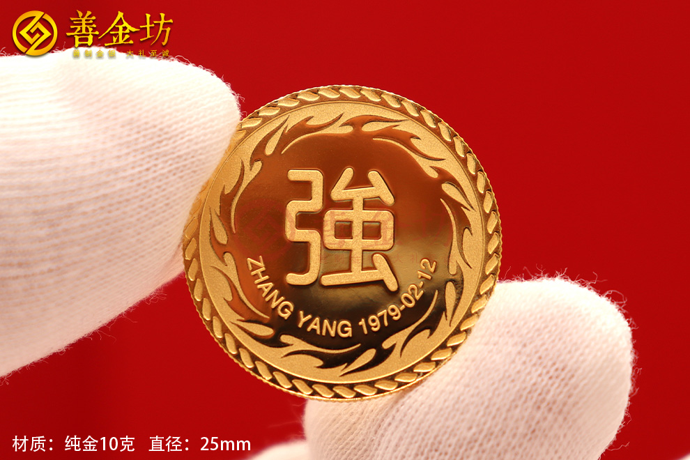 订做金币
