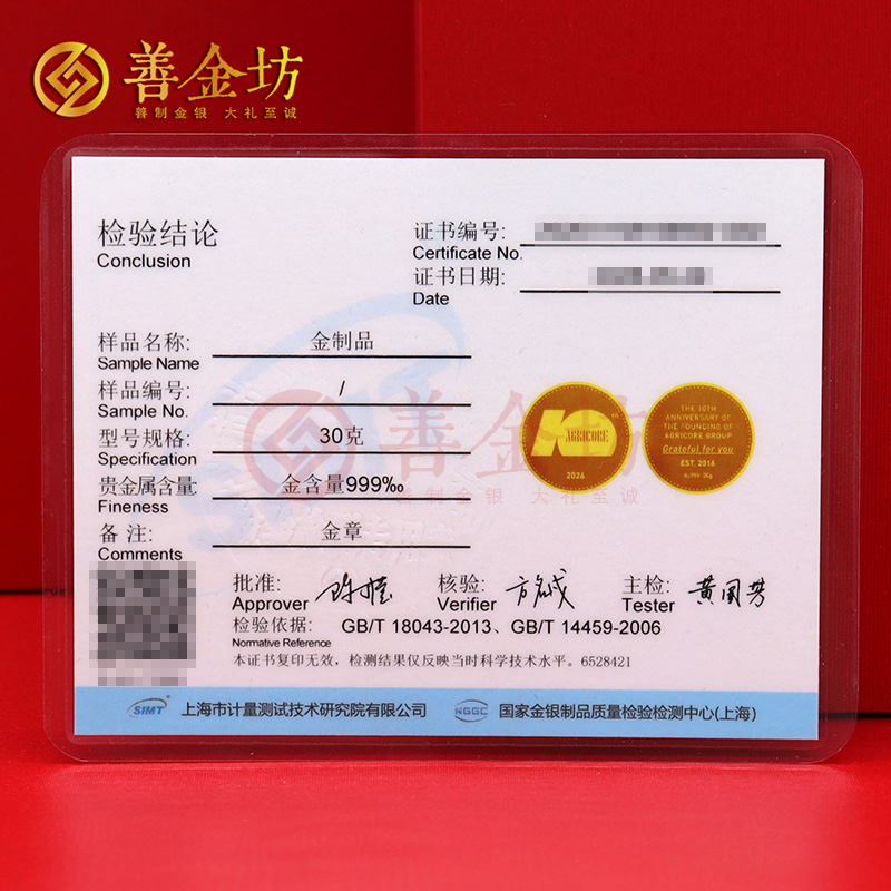 山东良禾集团成立十周年金币 定做金币 金币制作 周年庆典 30g