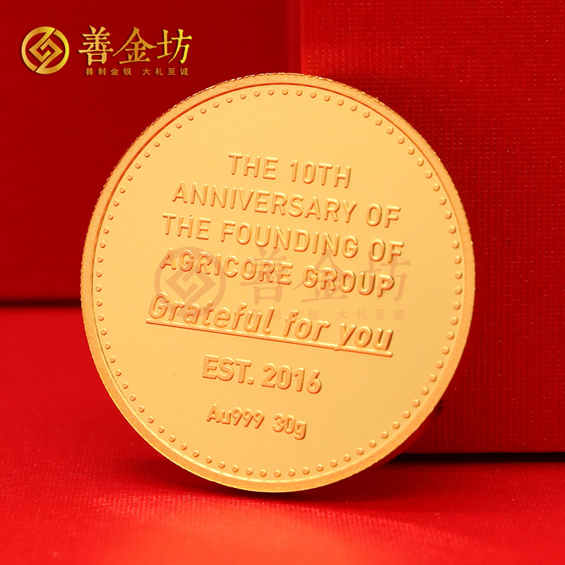 山东良禾集团成立十周年金币 定做金币 金币制作 周年庆典 30g