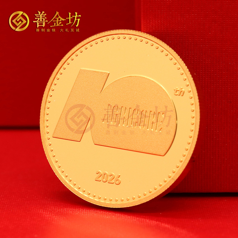 山东良禾集团成立十周年金币 定做金币 金币制作 周年庆典 30g