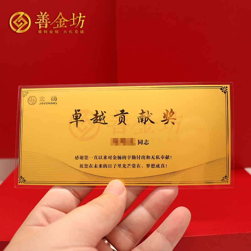 江苏金杨股份卓越贡献奖纪念金钞_定制金钞 定做金钞 金钞制作 金钞厂家 员工福利 5克