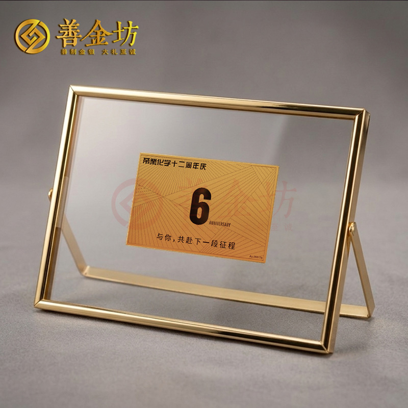 上海帝业化学员工入职周年庆金钞 定制金钞 定做纪念钞 员工福利