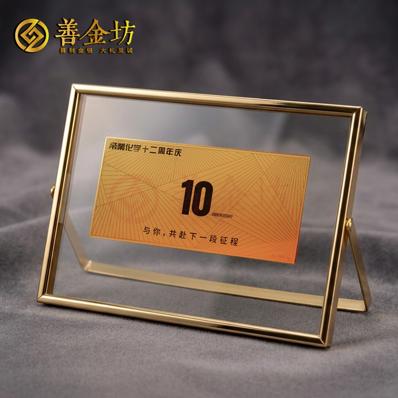 上海帝业化学员工入职周年庆金钞 定制金钞 定做纪念钞 员工福利