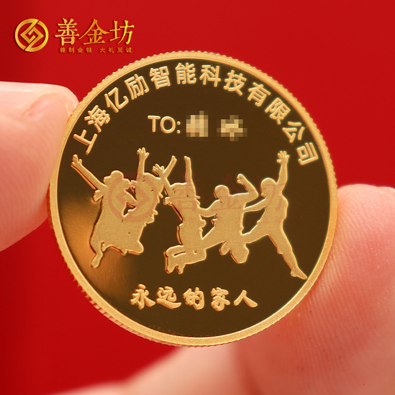 上海亿励智能科技定制纯金金币10克_ 定制金币 金币制作 员工福利