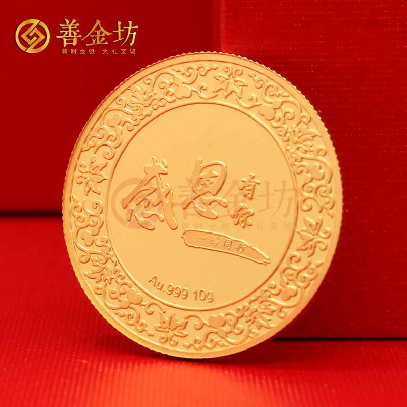 上海亿励智能科技定制纯金金币10克_ 定制金币 金币制作 员工福利
