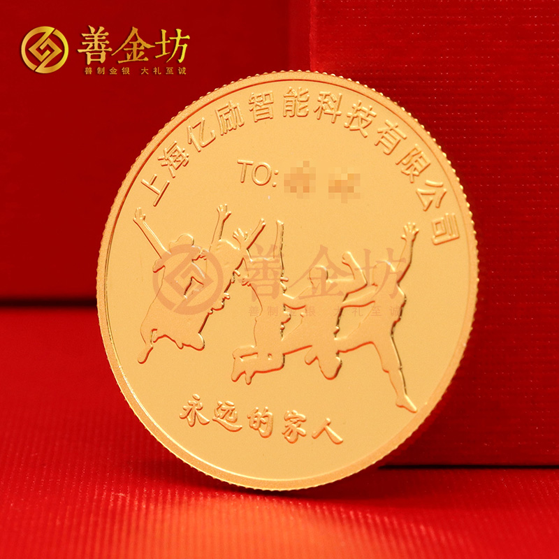 上海亿励智能科技定制纯金金币10克_ 定制金币 金币制作 员工福利