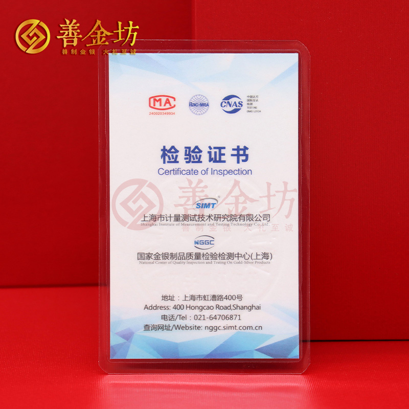 山东兆通网络科技成立二十三年定制金银纪念币_ 银币定制 定做纪念币 定制金币 周年庆典