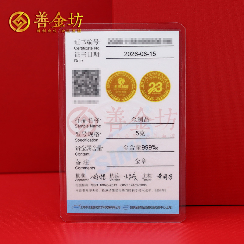 山东兆通网络科技成立二十三年定制金银纪念币_ 银币定制 定做纪念币 定制金币 周年庆典